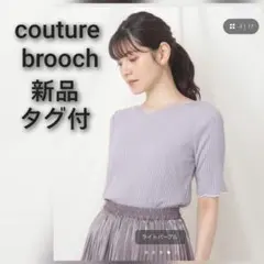 couture brooch/クチュールブローチ スカラエンブロハートカットソーのサムネイル