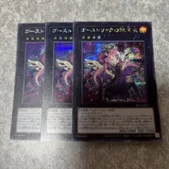 2025年最新】スリーブ ゴーストリックの人気アイテム - メルカリ