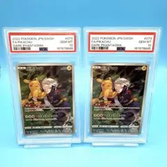 PSA10】オニスズメ＆オニドリル マスターボールミラー連番セット