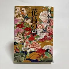 2026年最新】きみは線香花火に息をこらしての人気アイテム - メルカリ