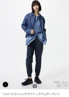 ユニクロ★ウルトラストレッチアクティブジョガーパンツ★womanXL★ネイビー