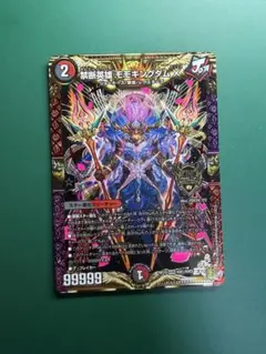 デュエルマスターズ 勝熱伝双モモキングVS シークレット - メルカリ