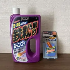 新品　ProStaff 鉄粉除去シャンプー 532ml ＆ネンドのサムネイル