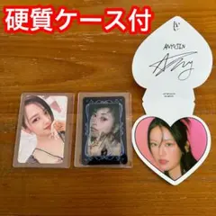 IVE ユジン 封入トレカon verレンチキュラー ハートカードSWITCH