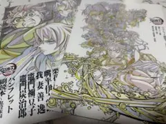 鬼滅の刃 無限城編 副読本 2冊セット