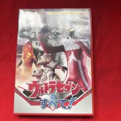 DVD】ウルトラセブン 地球より永遠に 《セル版》 - メルカリ