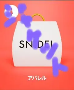 【じゅさん専用】SNIDEL 福袋 2026 ジャケットのみ