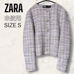 【未使用】 ZARA 金ボタン ディテール ツイード ノーカラー ジャケット