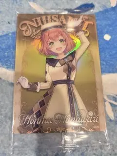 にじさんじウエハース ホログラムカード 本間ひまわり