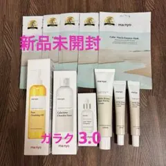 manyo 魔女工場　透明肌ガラクセット