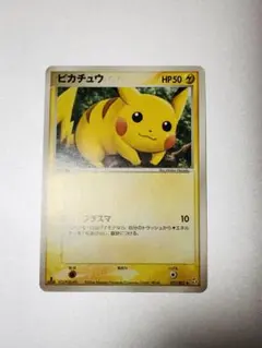 【美品】ピカチュウ ● 拡張パック 伝説の飛翔 037/082　2004年