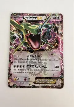 ポケモンカード レックウザEX コロコロコミック4月号 プロモ 123