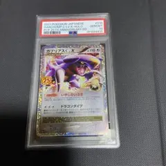 ガブリアスC LV.X 018/025 25th プロモ PSA10 - メルカリ