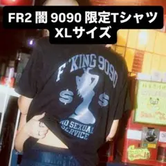 XL 黒 9090 × FR2 FxxKING 9090 Tシャツ 闇 FR2闇 × 9090 FxxKING 9090 Tシャツ Lサイズ - メルカリ