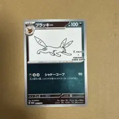 【BGS10 ゴールドラベル】ブラッキー nagaba 長場雄 BGS10 ゴールドラベル】ブラッキー nagaba 長場雄 BGS10