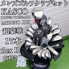 超豪華17本これからゴルフを始める方にオススメ 即戦力 メンズゴルフクラブセットのサムネイル