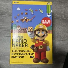 スーパーマリオメーカー フィギュア ビルダーマリオ マリオ