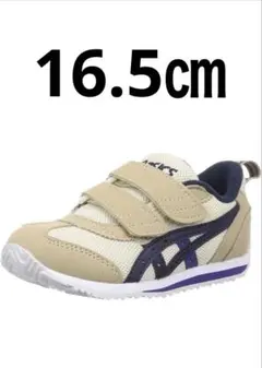 ASICS ベージュ/ネイビー スニーカー