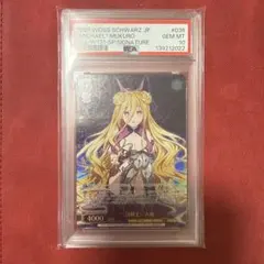 PSA 10 ヴァイスシュヴァルツ デート・ア・ライブ 〈封解主〉 六喰 SP PSA 10 ヴァイスシュヴァルツ デート・ア・ライブ 〈封解主〉 六喰 SP