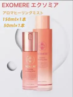 FRESH Aroma Moist 3点セット 化粧水 美容液 保湿クリーム - メルカリ