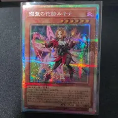 2026年最新】耀聖の花詩ルキナ プリズマの人気アイテム - メルカリ