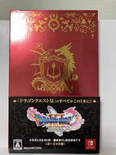 ドラゴンクエスト11 S Switch スイッチ　ドラクエ　XI
