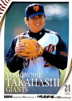 高橋由伸 読売ジャイアンツ レギュラーカード BBM 35周年 巨人