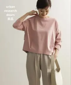 【美品】アーバンリサーチドアーズ コットンバックタック7分袖プルオーバー