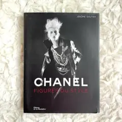 CHANEL 雑誌　洋書 Chanel: Collections and Creations | Art Book Is