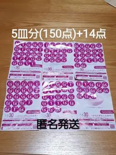 ヤマザキ春のパンまつり2025シール164点