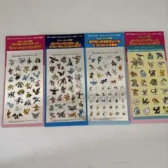ポケモンシール 2006-2009 計4枚
