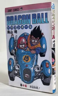 ドラゴンボール / 鳥山明 第21巻 - メルカリ