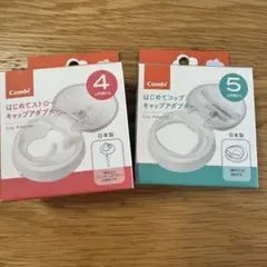 Combi ラクマグ キャップアダプター 2種セットのサムネイル
