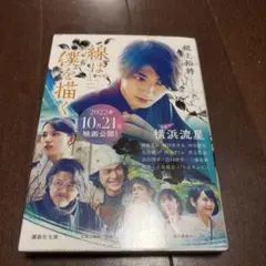 線は、僕を描く 砥上裕将 講談社文庫