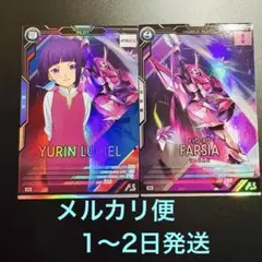 アーセナルベース　AGE　ユリン　ファルシア　Mレア　セット