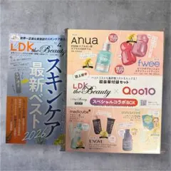 完全未開封 LDK the Beauty×Qoo10 スペシャルコラボBOX