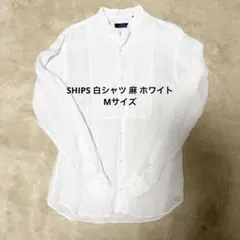 SHIPS シップス 白バンドカラーシャツ 長袖 麻ホワイトMのサムネイル
