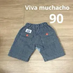 Viva muchacho　ボトムス　90cm