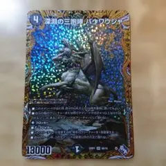デュエルマスターズ 覚醒するブレイブ・ホーン プロモ - メルカリ
