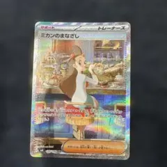 psa10 ドータクン chr みかんのまなざしsar 2枚セット psa10 ドータクン chr みかんのまなざしsar 2枚セット