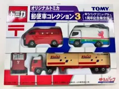 2026年最新】トミカ 郵便車コレクションの人気アイテム - メルカリ