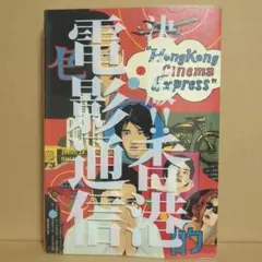 2026年最新】エドワード・ヤンの人気アイテム - メルカリ