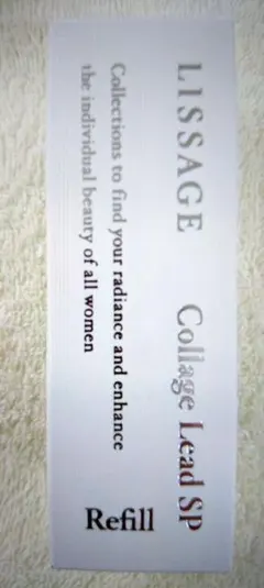 【専用】リサージ　コラゲリードSP【レフィル・1個・新品・未開封品】他全3品 コラゲリードSP LP -LISSAGE リサージ-