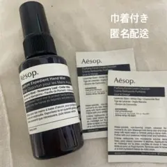 値下げしました❕Aesop エクスペリエント ハンドミスト 50ml