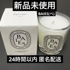 2026年最新】diptyque baiesの人気アイテム - メルカリ