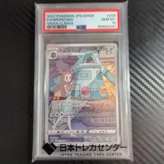 ドータクン CHR ソード&シールド ハイクラスパック VMAX PSA10 - メルカリ