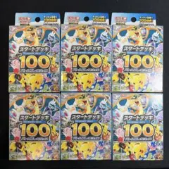 き*こ様 ポケモンカード スタートデッキ100 5個セット - メルカリ
