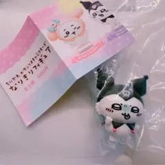 ちいかわ サンリオ なりきりフィギュア モモンガ　 クロミ ガチャガチャ