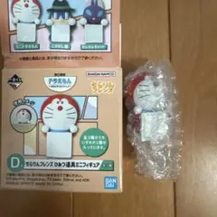 【D賞 ちらりんフレンズ ひみつ道具ミニフィギュア】ミニドラえもん