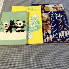 Gaspard et Lisa 2026 & ESSE レシピ本